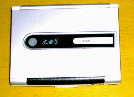 TC1000 正面