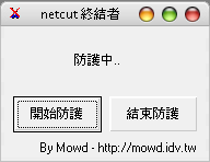 Anti-netcut.PNG