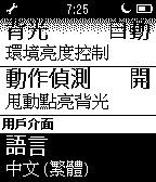 pebble_screenshot_2015-08-20_07-25-27.png